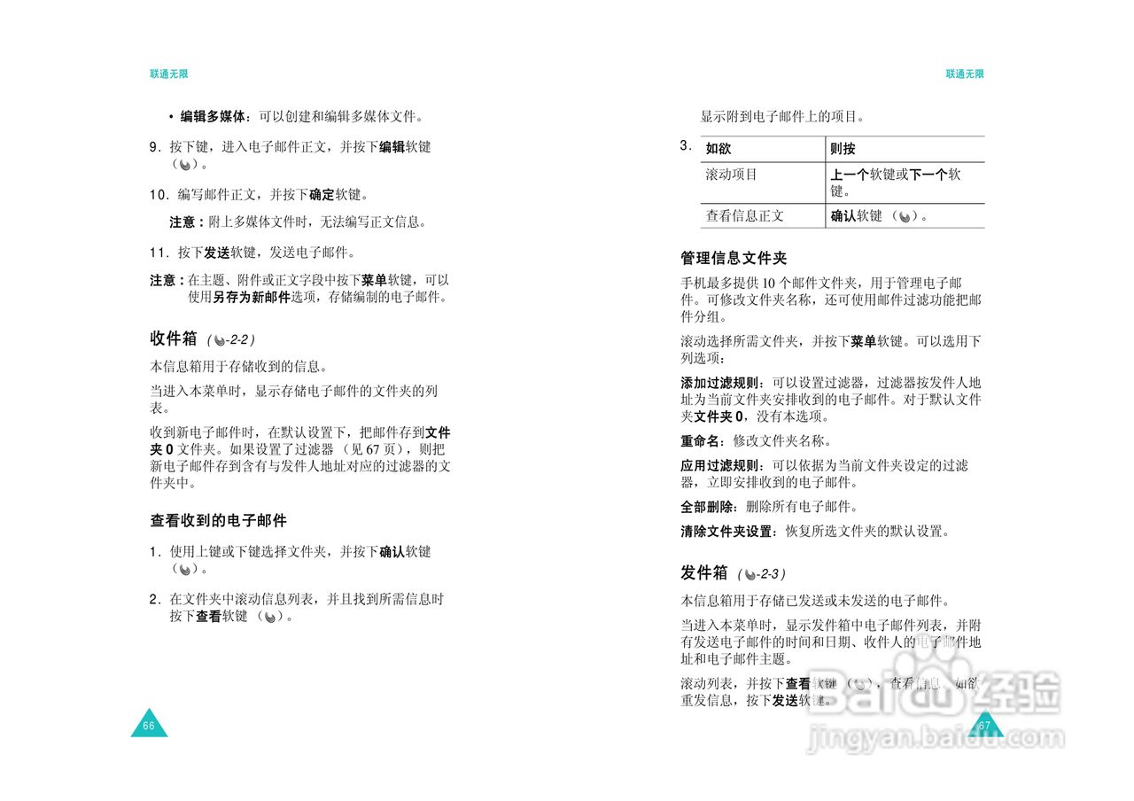 三星SCH-M309手机使用说明书:[4]