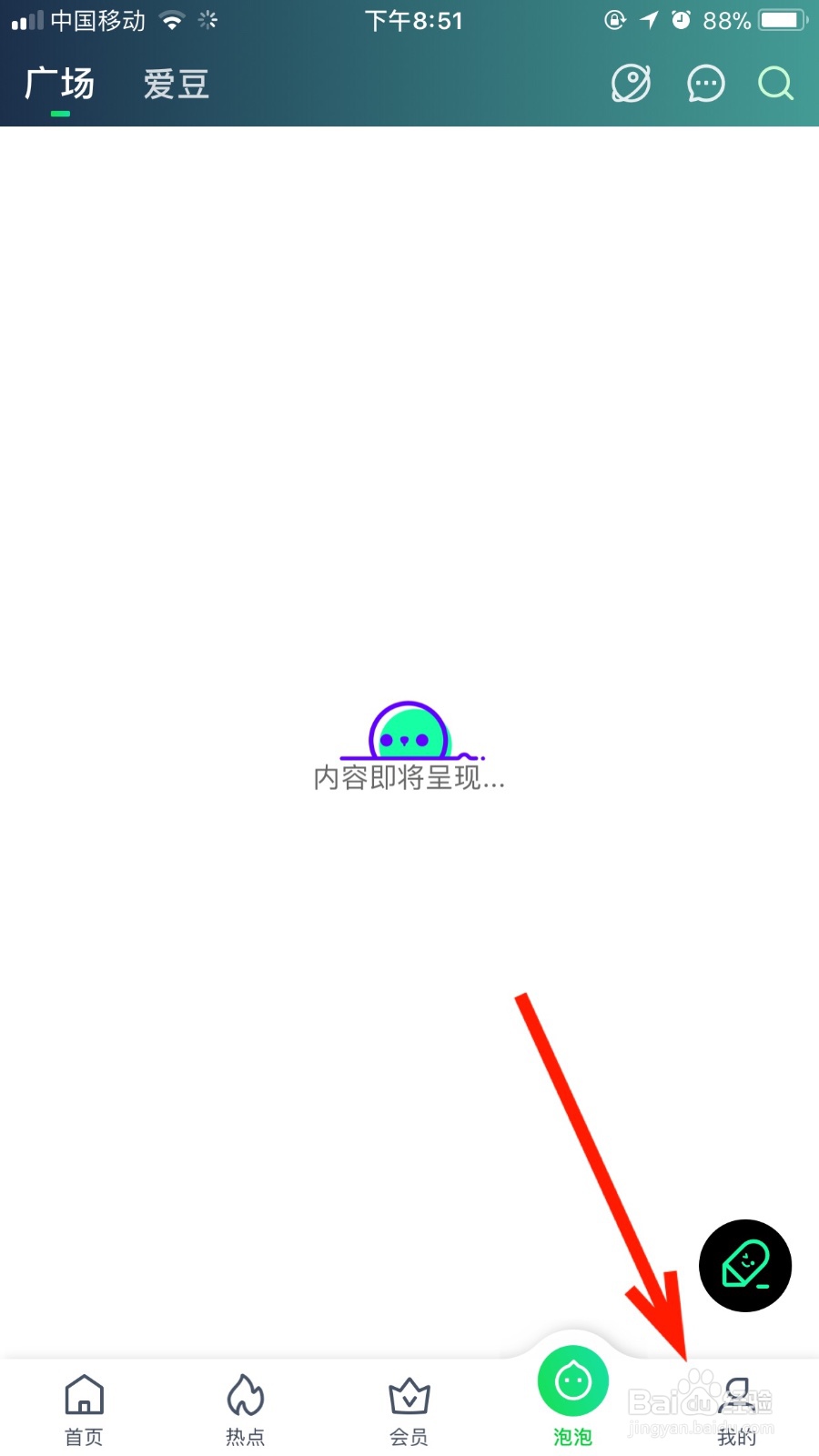 我们如何关闭爱奇艺软件的自动小窗功能