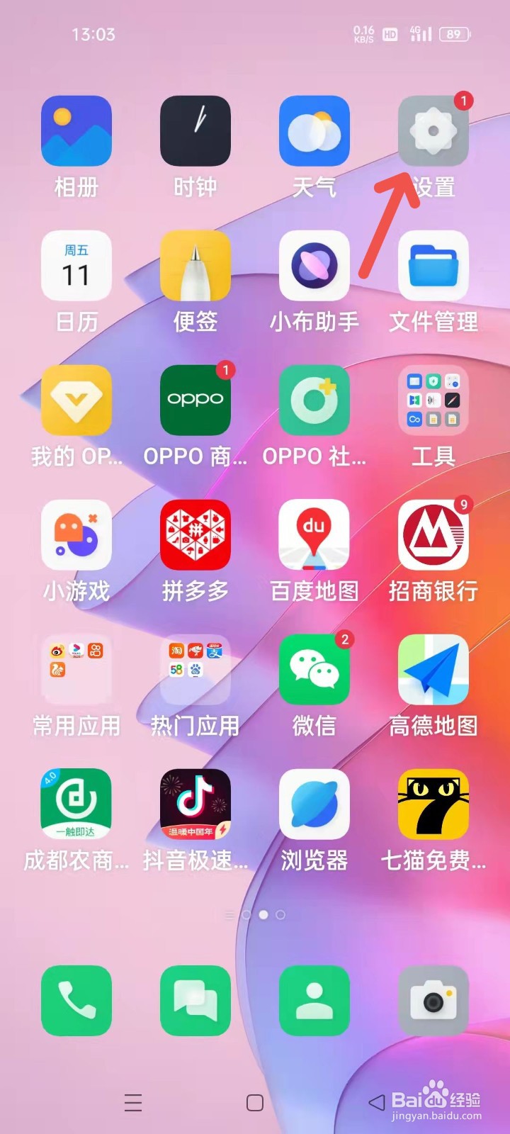 5g手机怎么打开5g开关