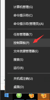 Windows10操作系统控制面板打开方式和在哪里?
