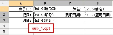 fastreport中文版初级教程之嵌套报表