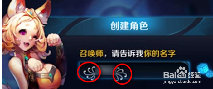 王者荣耀特殊名字翅膀符号怎么打出来