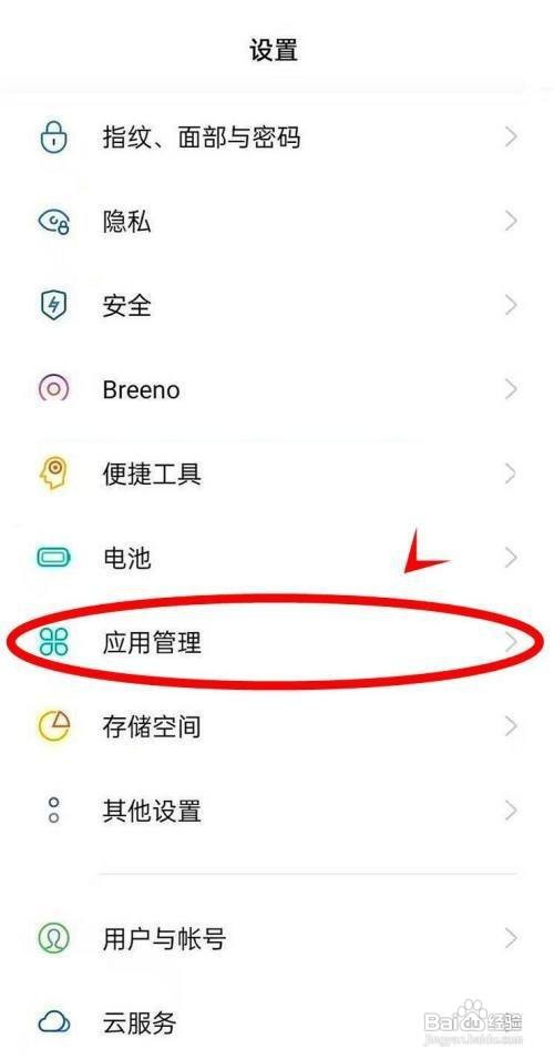 opporeno6pro手机在哪设置qq应用分身