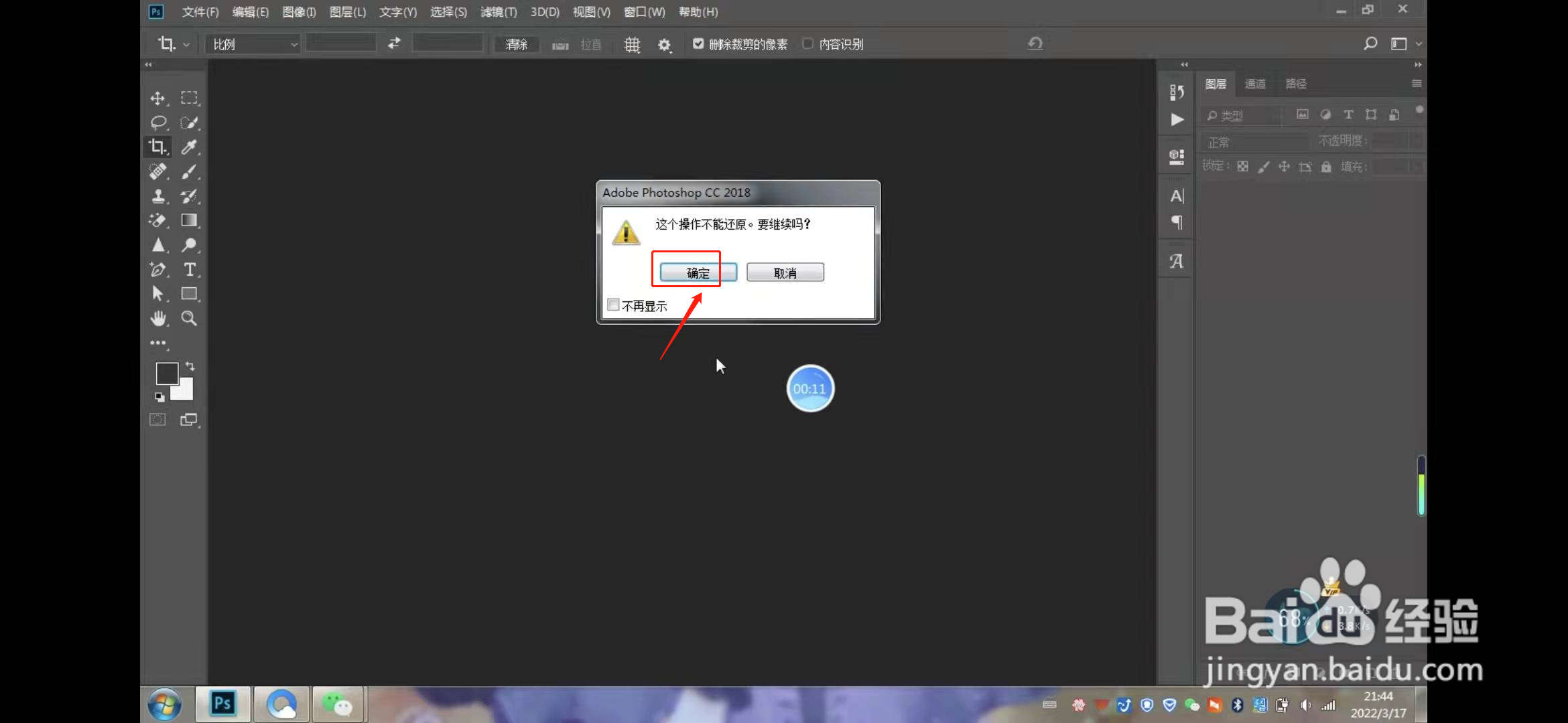 PS清理缓存和垃圾