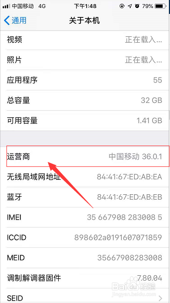 苹果x美版有锁怎么查运营商