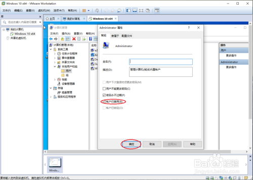 最详细的VMware14虚拟机的装win10系统