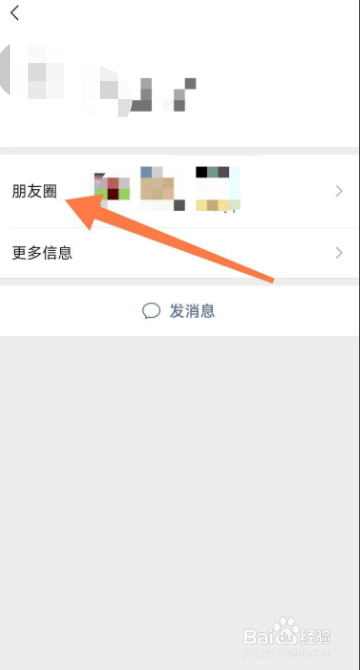 微信怎样删除已发布的朋友圈动态