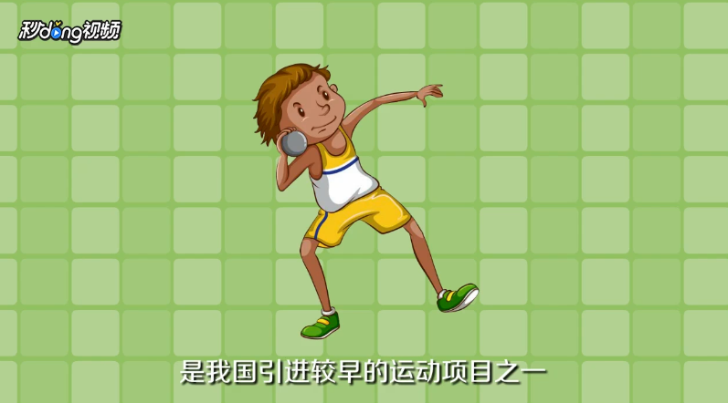 扔铅球的技巧有哪些-百度经验