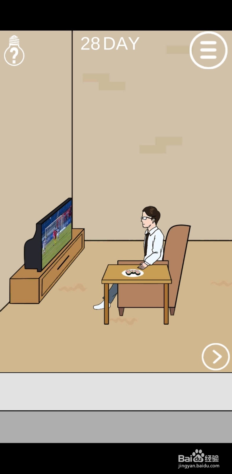 妈妈不让我出去玩（通关攻略）第二十八关