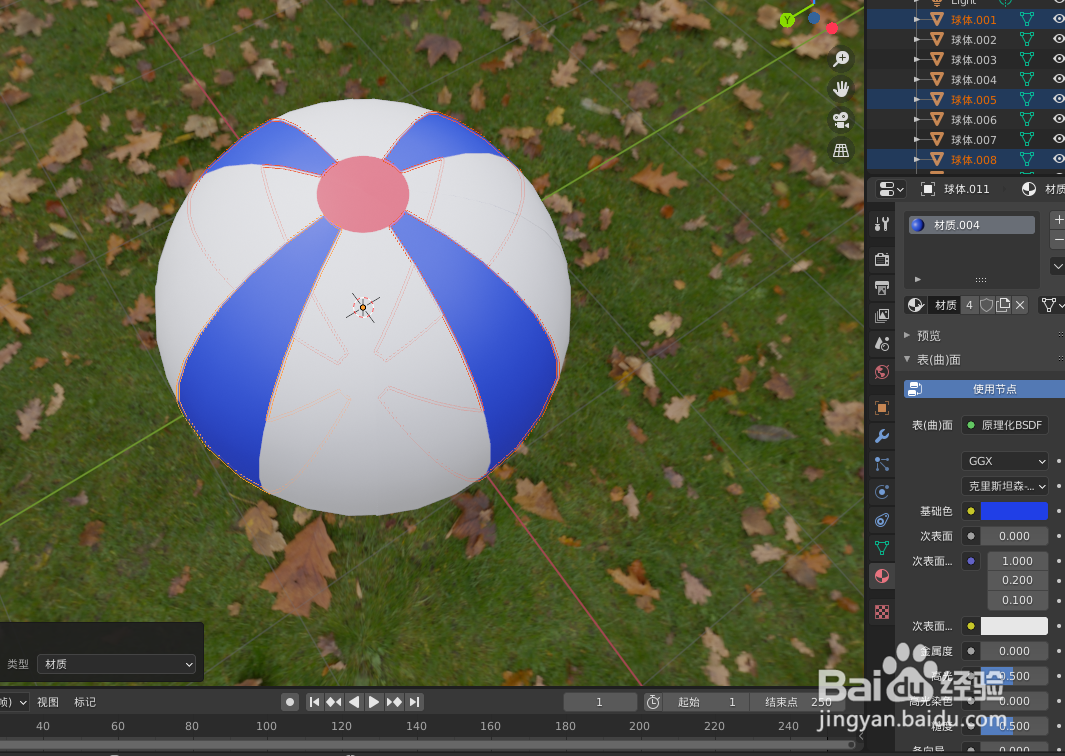 在blender2.9如何画皮球