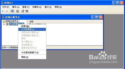Windows XP如何恢复NTFS分区的默认权限