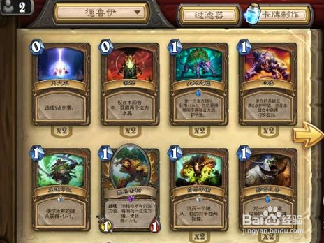 石丘防御者怎么获得