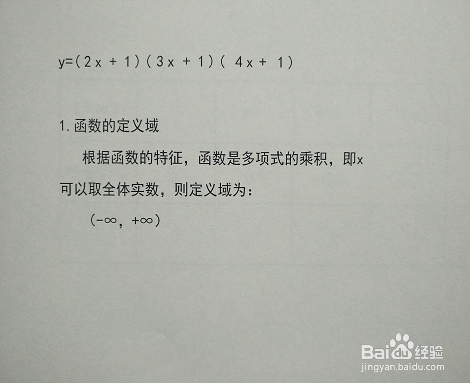 复合y=(2x+1)(3x+1)(4x+1)函数示意图如何？