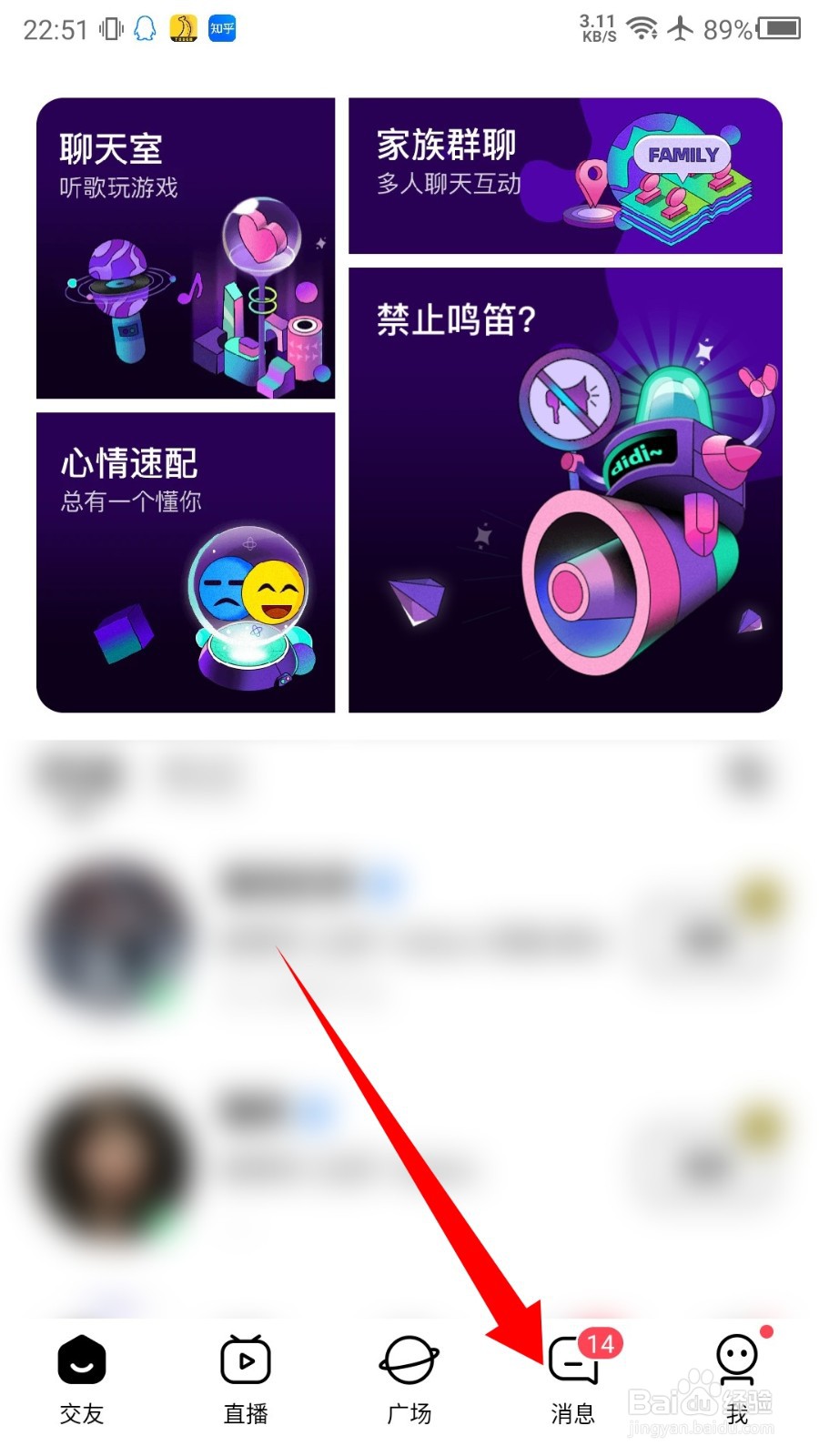 他趣怎么置顶聊天消息