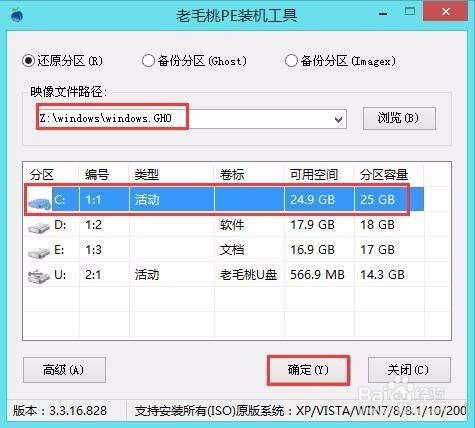 电脑系统如何安装