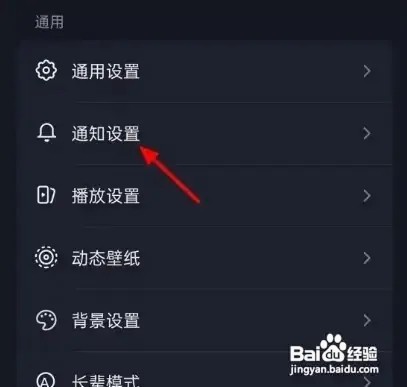抖音如何打开主页访客功能