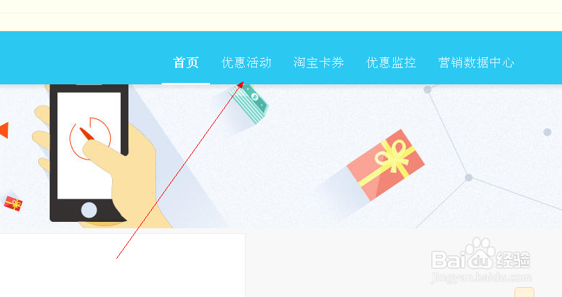 2017年淘宝卖家免费折扣设置方法