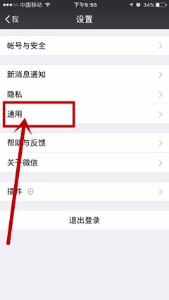 微信照片和视频怎么设置不自动保存