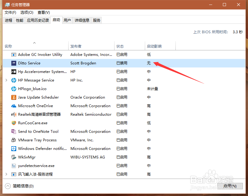 Win10 如何管理开机启动项