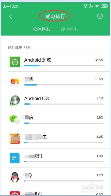 想知道手机哪个应用耗电最多吗？