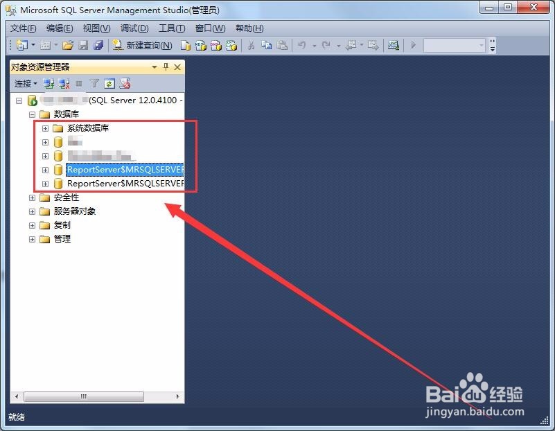如何删除SQL Server中的数据库