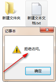 用鼠标键盘把文件隐藏并变成拒绝访问和无法删除