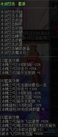 dnf冰结师90搬砖装备?	冰结师搬砖装备2017?