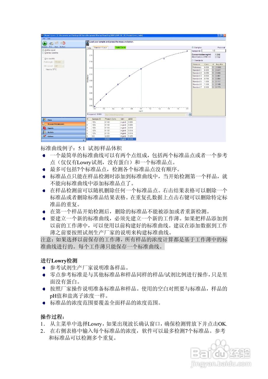 Thermo Nandrop 2000/2000C分光光度计用户手册:[5]