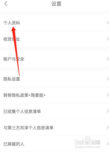 转转如何查看联系卡