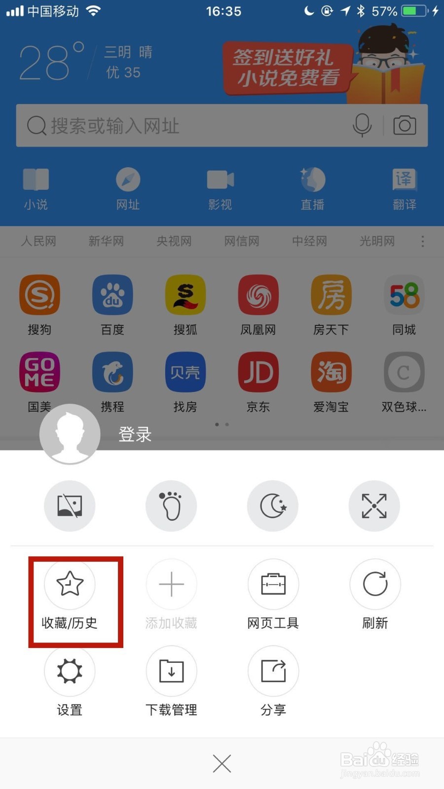 手机浏览器怎么查看历史浏览记录