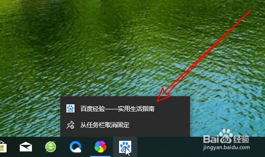 怎么把网页添加到任务栏里