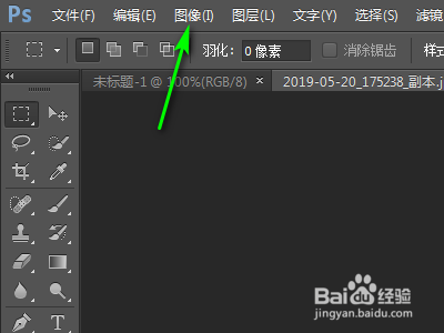 PS如何修改图片方向