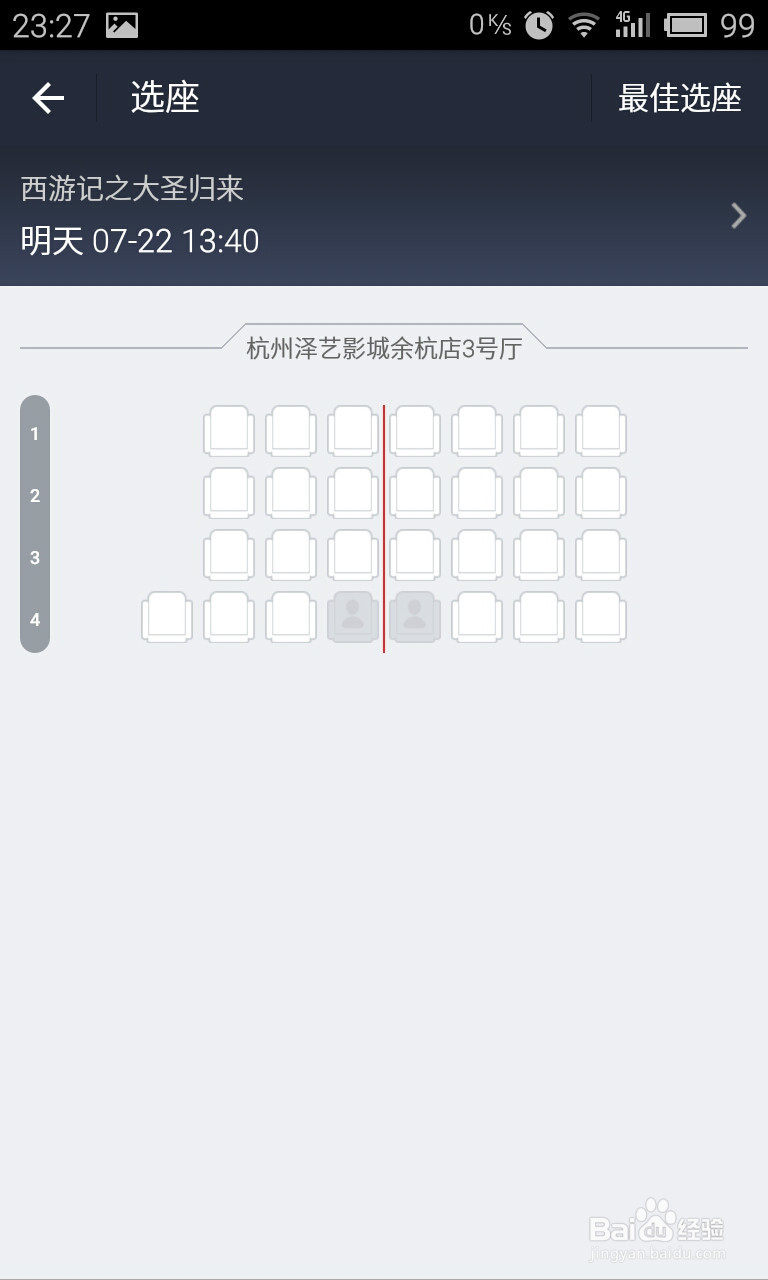 如何使用支付宝在附近的电影院网上购票