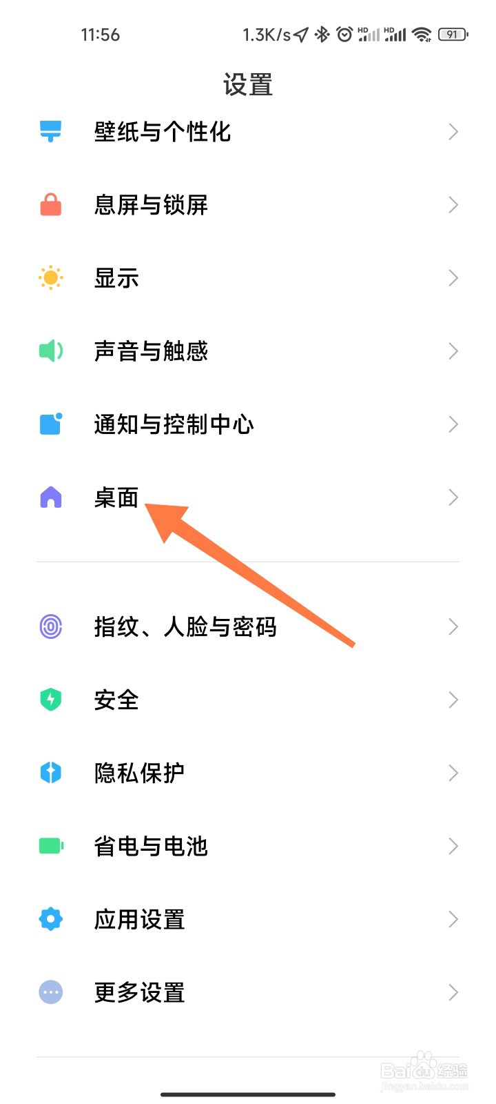 红米k40下面三个按键设置