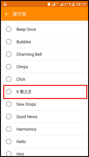 Samsung Galaxy On7(5.1.1)如何自定义短信提示音?(G6000)