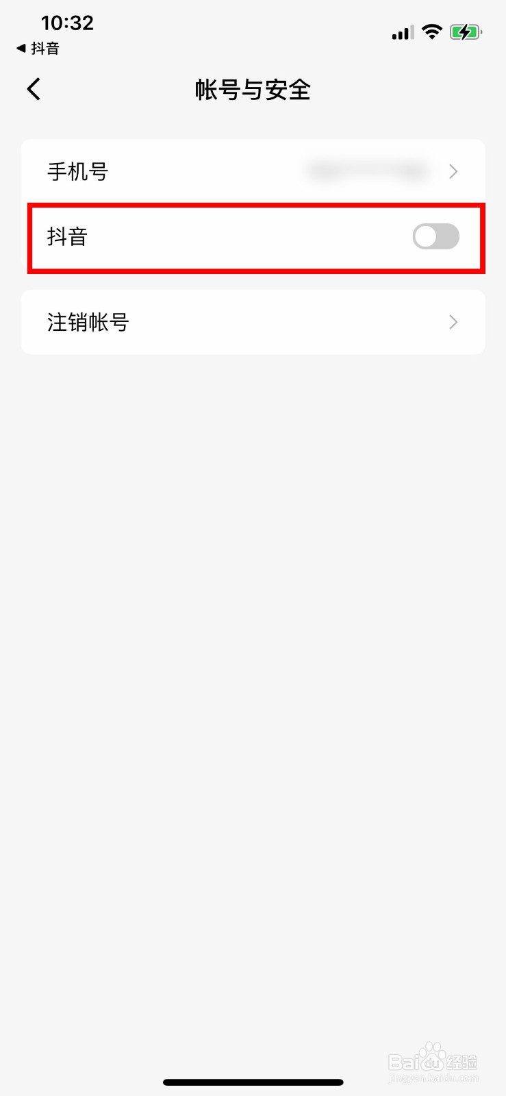 番茄小说APP软件如何快速绑定抖音号