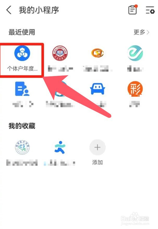个体户核定征收怎么报税