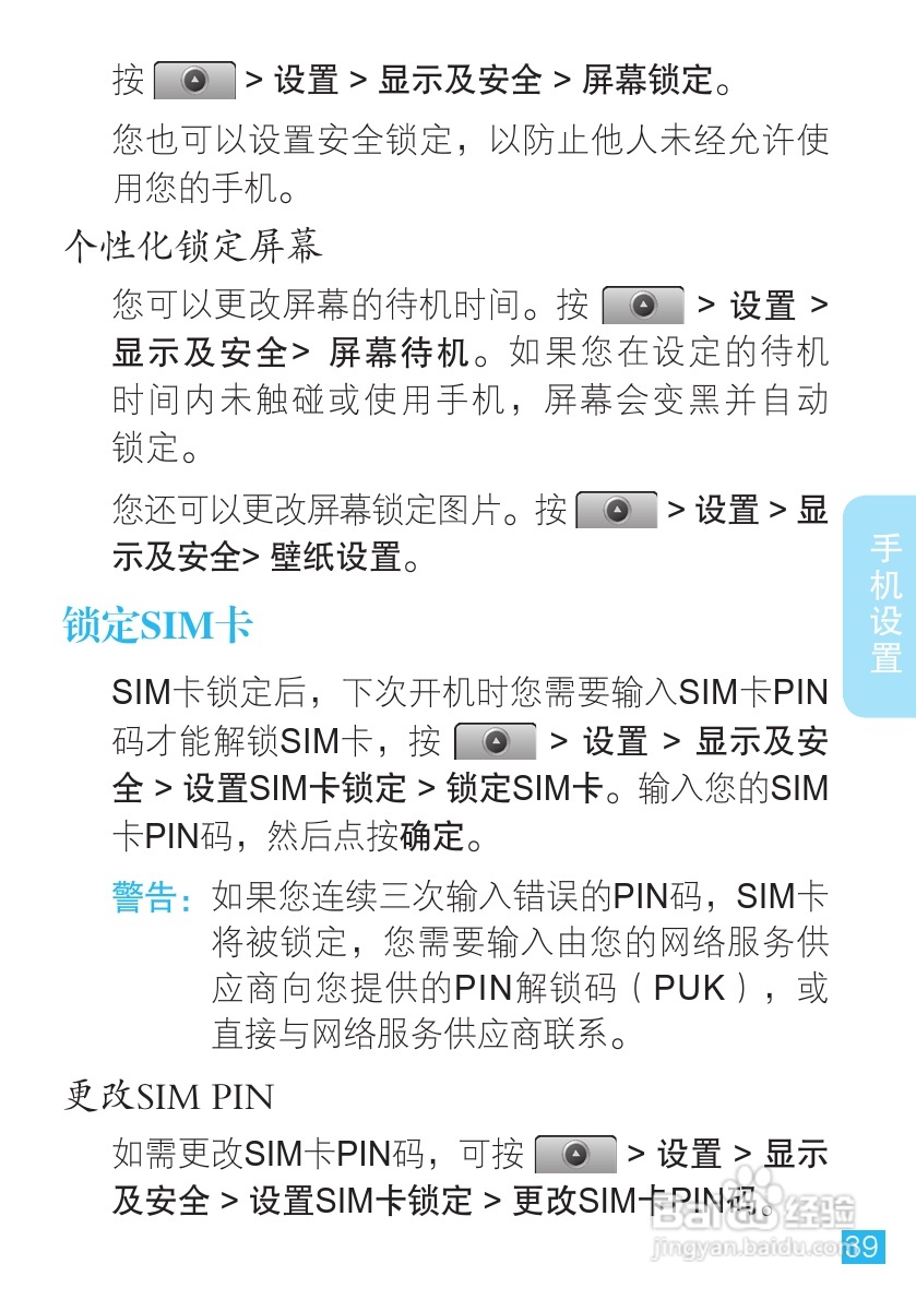 摩托罗拉ME501手机使用说明书:[4]
