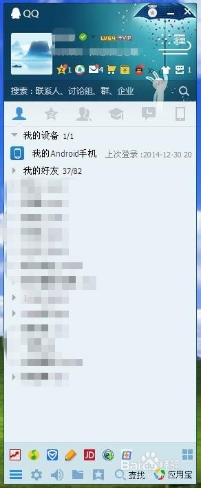 电脑QQ聊天记录导出及格式