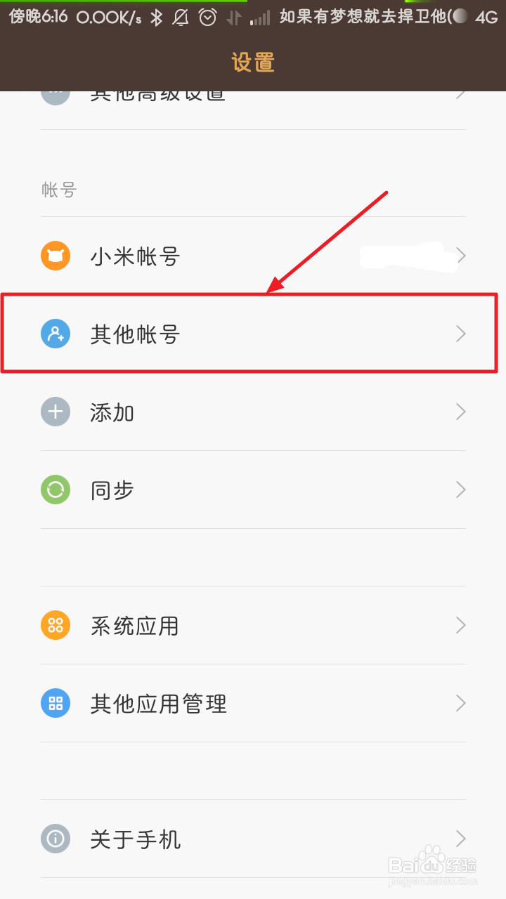 如何解决小米手机通讯录联系人重复的问题