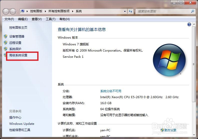 去除win7桌面图标的蓝色阴影