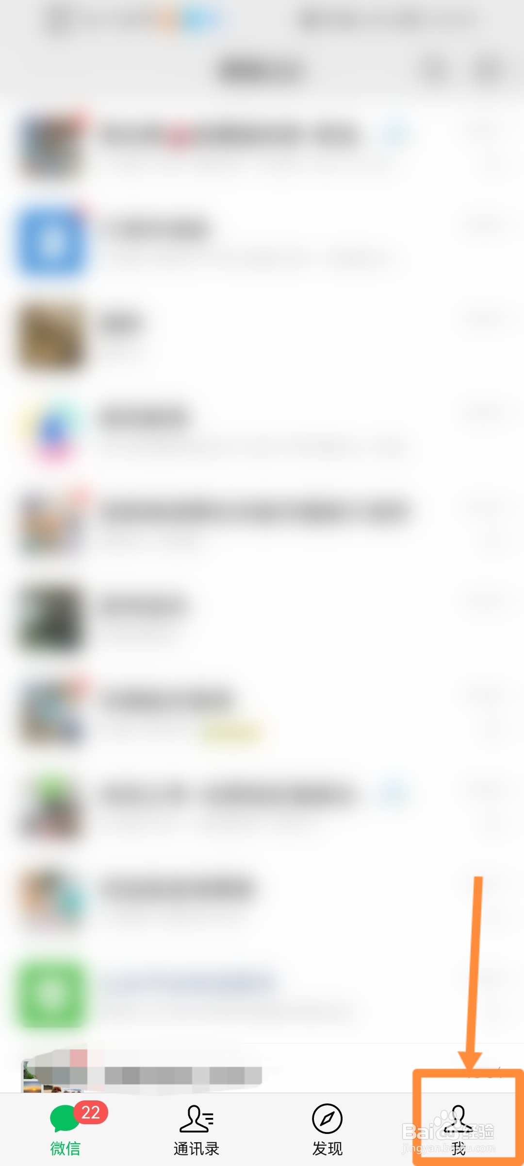 如何给微信好友设置专属铃声