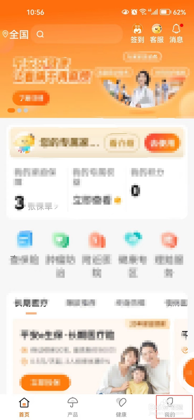 怎样绑定平安集团客户经理