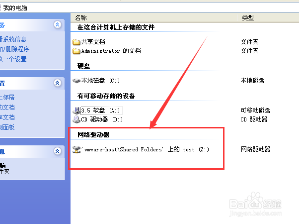 虚拟机不能复制粘贴怎么办