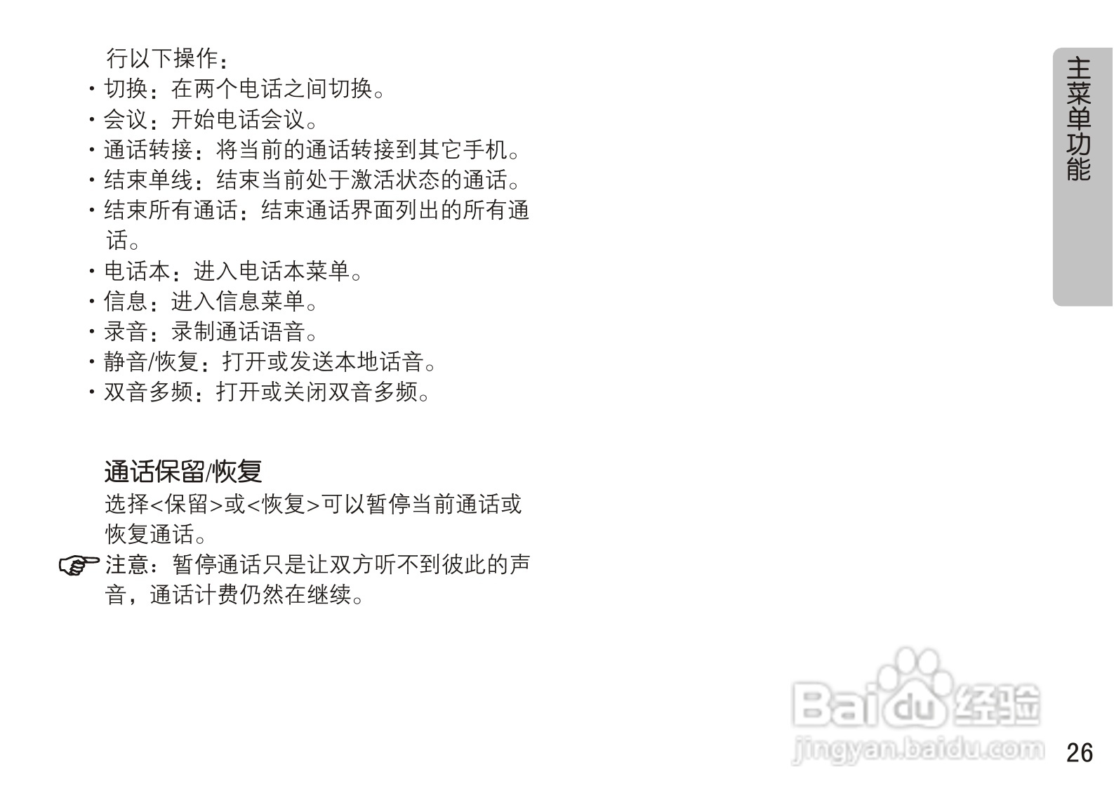 OPPO A90手机使用说明书:[3]