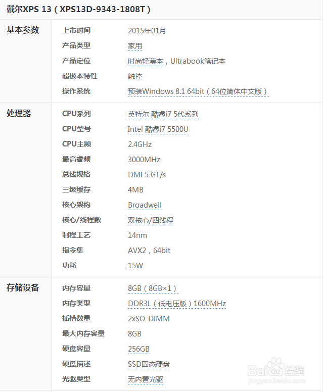 4K级画质搭配逆天微边框触控屏-戴尔XPS 13评测