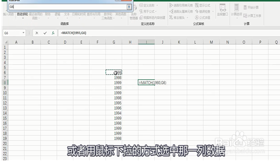 excel中match函数如何使用