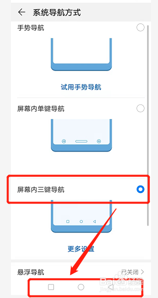怎么换手机的三个按键