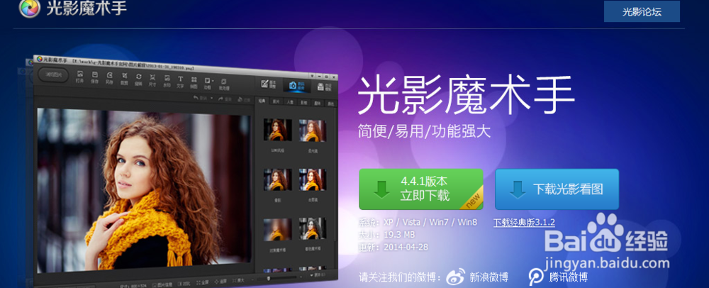 处理修改图片的各种软件方法详解