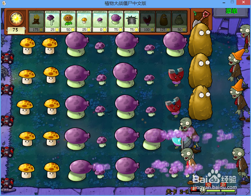 植物大战僵尸二周目Level 2-9图文攻略 Part 6